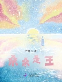 Sangsang is the King