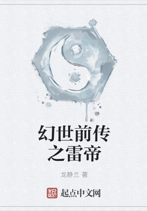 The Thunder Emperor, Prequel to Fantasy World