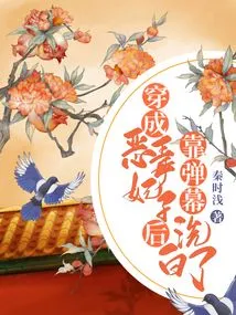 After Dressing up as a Vicious Concubine, She Cleared Herself with Barrage