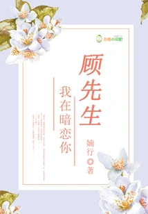 Secret Love for Mr. Gu