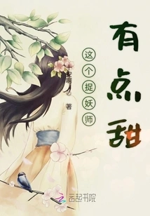 This Monster Hunter is a Bit Sweet