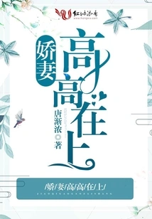 The Lovely Wife is on Top