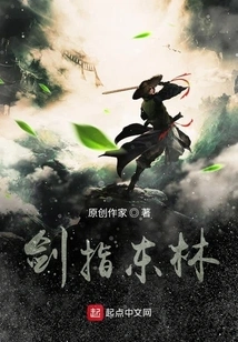 The Sword Points to Donglin