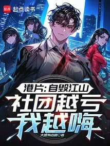 Hong Kong Movie: Self-destruction, the More the Society Loses, the Happier I Get