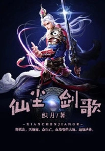 Fairy Dust Sword Song