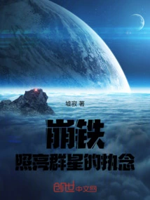 Collapse of Iron: the Obsession to Light up the Stars