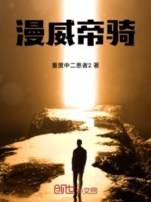 Marvel Emperor Cavalry