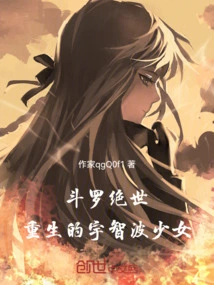 Douluo Jueshi: the Reborn Uchiha Girl