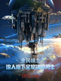 Lord of the Nation: This Man's Men Are All Armored Warriors