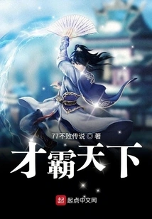 Talent Dominates the World