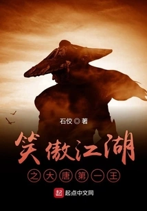 Laughing at Jianghu: the First Costume of the Tang Dynasty