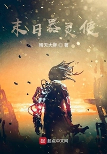 Doomsday Weapon Spirit