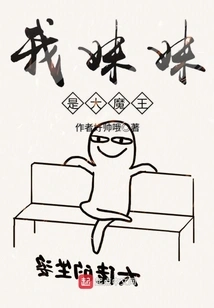 My Sister is the Devil