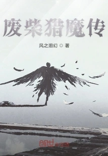 Lost Demon Hunting Legend