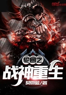 Rebirth of the God of War in Samsara