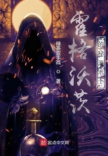 The Occult Warlock of Hogwarts