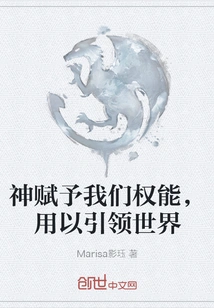 God Empowers Us to Lead the World