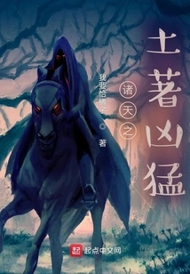 The Natives of the Heavens Are Fierce