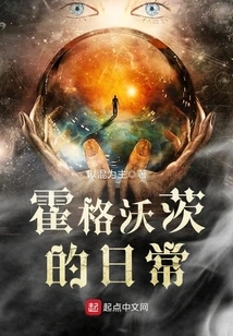 Daily Life at Hogwarts