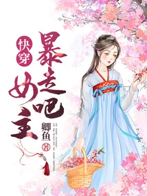 Quickly Wear: Go on a Rampage, Heroine