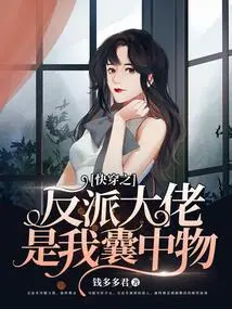 The Villain Boss of Fast Travel is My Bag