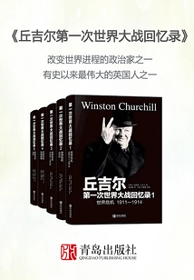 Complete Memoirs of Churchill's World War I (set of Five Volumes)