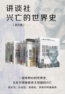 Kodansha: a World History of the Rise and Fall (nine Volumes)