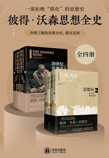 The Complete History of Peter Watson's Thoughts (four Volumes)