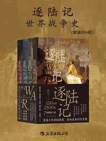 Chasing the Land: a History of World Wars (set of 4 Volumes)