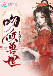 Kiss the World of Beasts