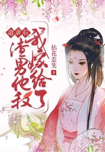 After We Broke Off the Engagement, I Married His Scumbag Uncle