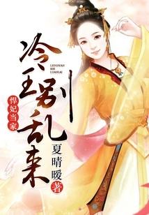 The Head of the Fierce Concubine: King Leng, Don't Mess Around