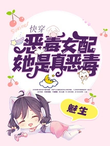 Quick Wear: the Vicious Female Supporting Role, She is Really Vicious