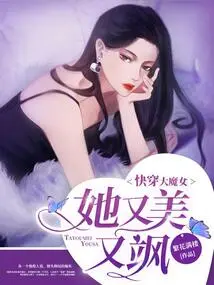 Quickly Wear the Big Witch, She is Beautiful and Sassy