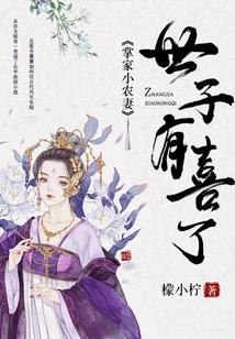 The Little Farmer's Wife Who Heads the House: Your Majesty, We Are Happy