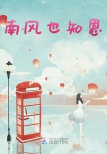 The South Wind Also Knows Its Kindness