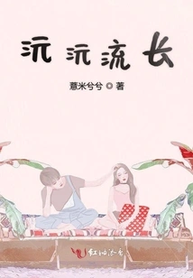 Yuanyuan Has a Long History