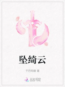 Falling into the Clouds