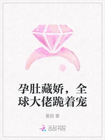 Pregnant Belly Hides Beauty, Global Bosses Kneel Down to Pamper Her