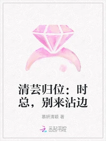 Qingyun Returns to Her Position: Mr. Shi, Don't Get Involved