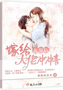 Wearing Clothes from Behind, Marrying a Big Man Makes You Happy