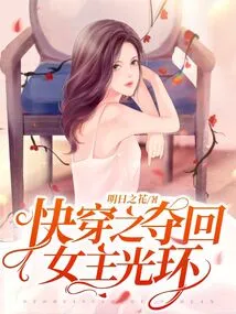 Quick Travel to Regain the Halo of the Heroine