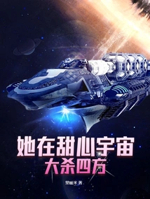 She Kills Everyone in the Sweetheart Universe