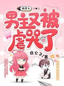 The Male Protagonist of "quickly Wear" Was Tortured to Tears Again