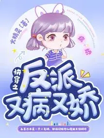 The Villain in Fast Travel is Sick and Delicate