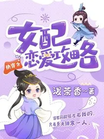 Quick Wear Girl's Love Strategy