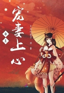 The Cold King Dotes on His Wife