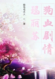 Get Rid of Those Mary Sues