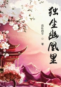 Sitting Alone in the Huanghuang