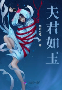 Husband is Like Jade